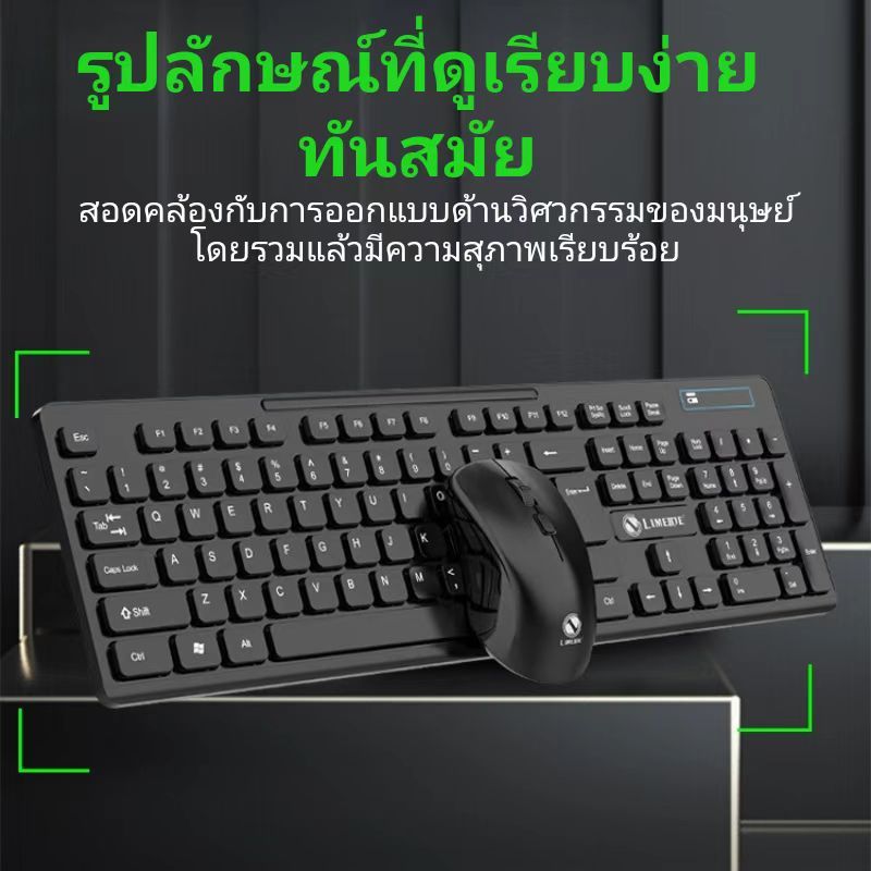 Keyboard Wireless และ Mouse ไร้สาย