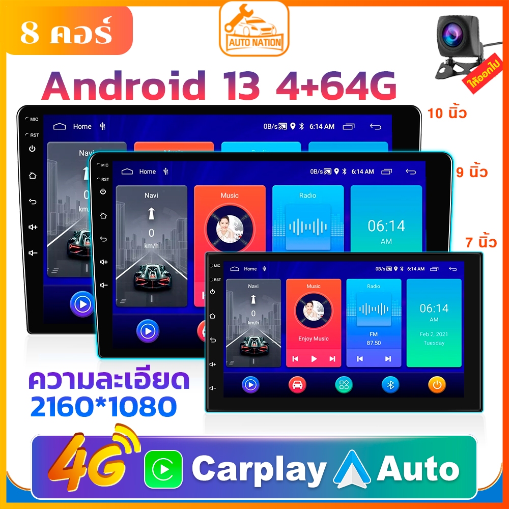 จอ android รถยนต์ Wireless Carplay/Android auto จอ 7 9 10นิ้ว [4G+64G] 8 core Android 13 FM GPS Wifi บลูทูธ EQ แยกหน้