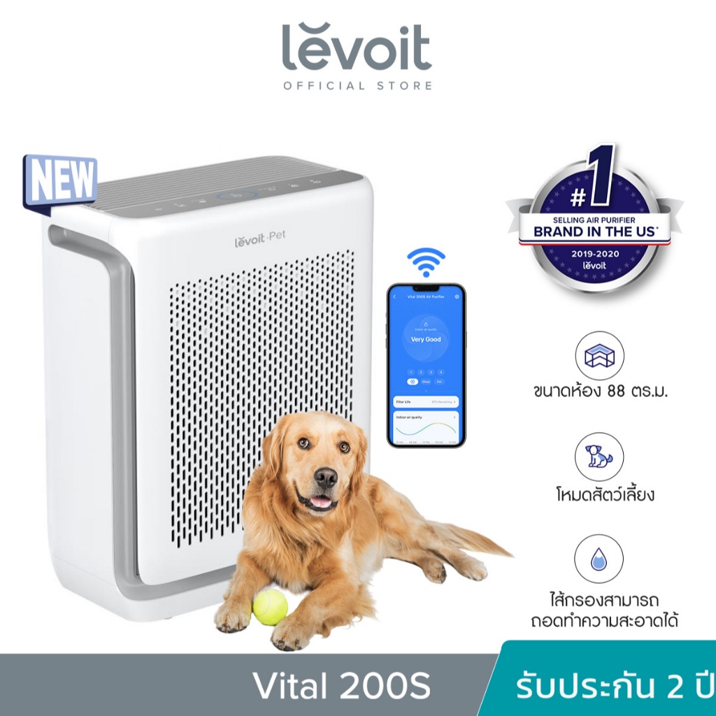 [พร้อมส่ง] Levoit Vital 200S Pet Air Purifier App เครื่องฟอกอากาศ PM2.5 levoit 200s กรองอากาศ ประกัน 2 ปี