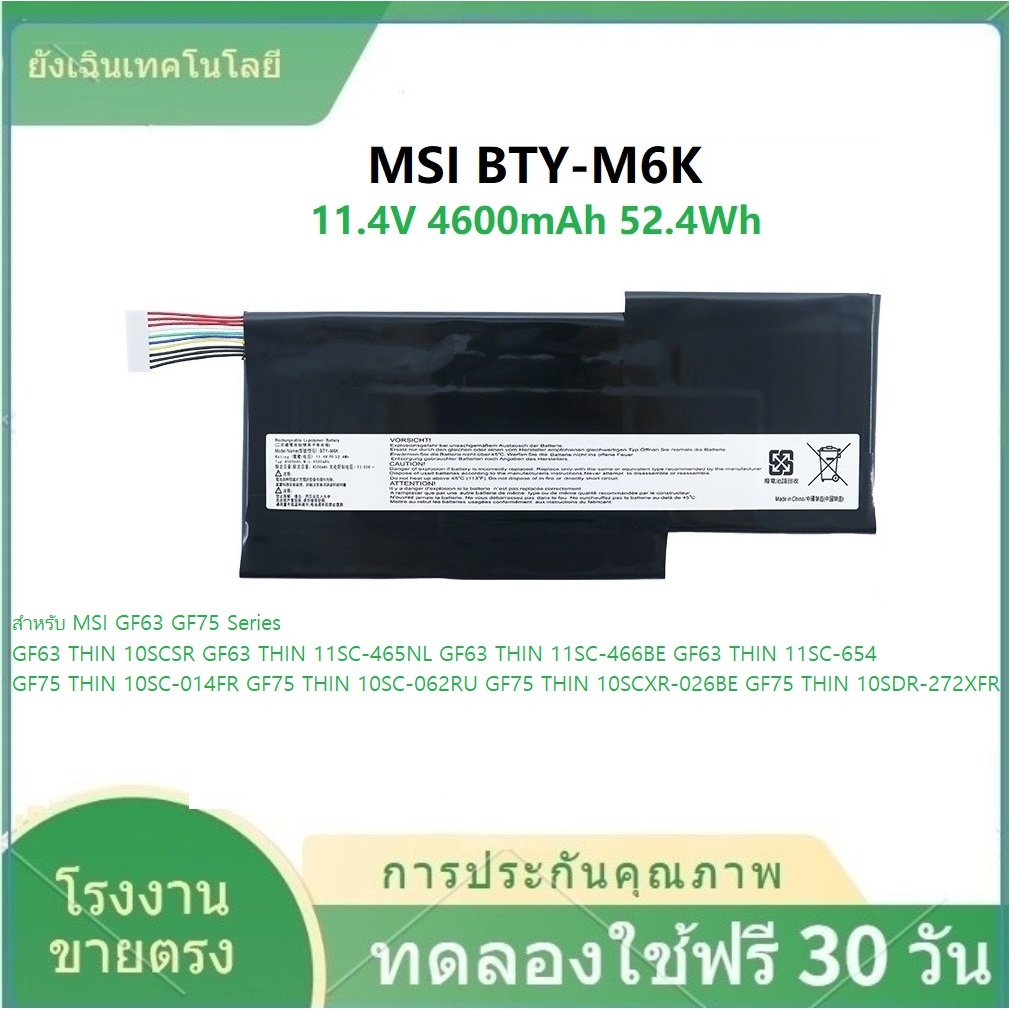✨NEW แบตเตอรี่ MSI BTY-M6K ของแท้ (สำหรับ GF63 GF75 Series ) MSI Battery Notebook แบตเตอรี่โน๊ตบุ๊ค เอ็มเอสไอ