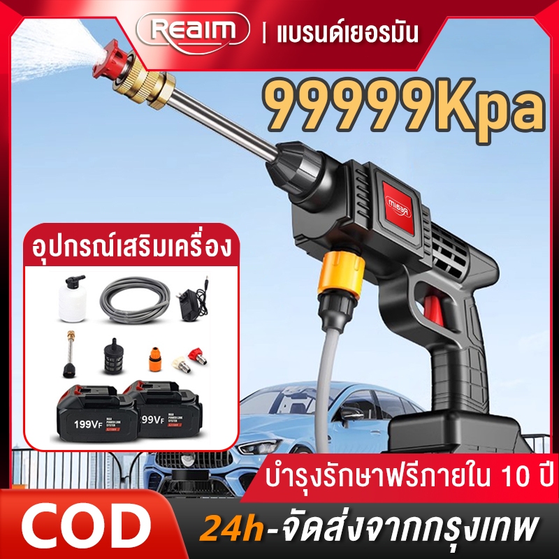 REAIM ราคา จำกัด เวลา ปืนฉีดน้ําล้างรถปืนล้างรถแรงดันสูงปืนล้างรถปั้มล้างรถที่ล้างรถปืนฉีดน้ำแรงดันสูง, ขายแฟลช,