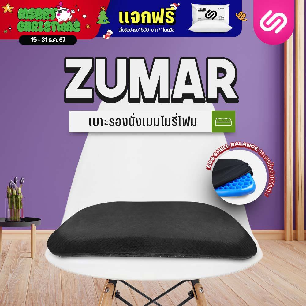 SiamLatex Zumar เบาะรองนั่งเจล เบาะรองนั่งช่วยลดการกดทับ ออกเเบบรังผึ้งเพื่อกระจายน้ำหนัก