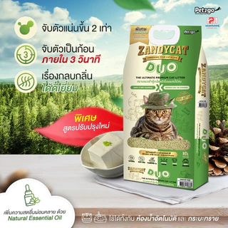 ZANDYCAT TOFU ทรายเต้าหู้เกล็ดพรีเมี่ยม (ทิ้งลงชักโครกได้) ขนาด 10 ลิตร