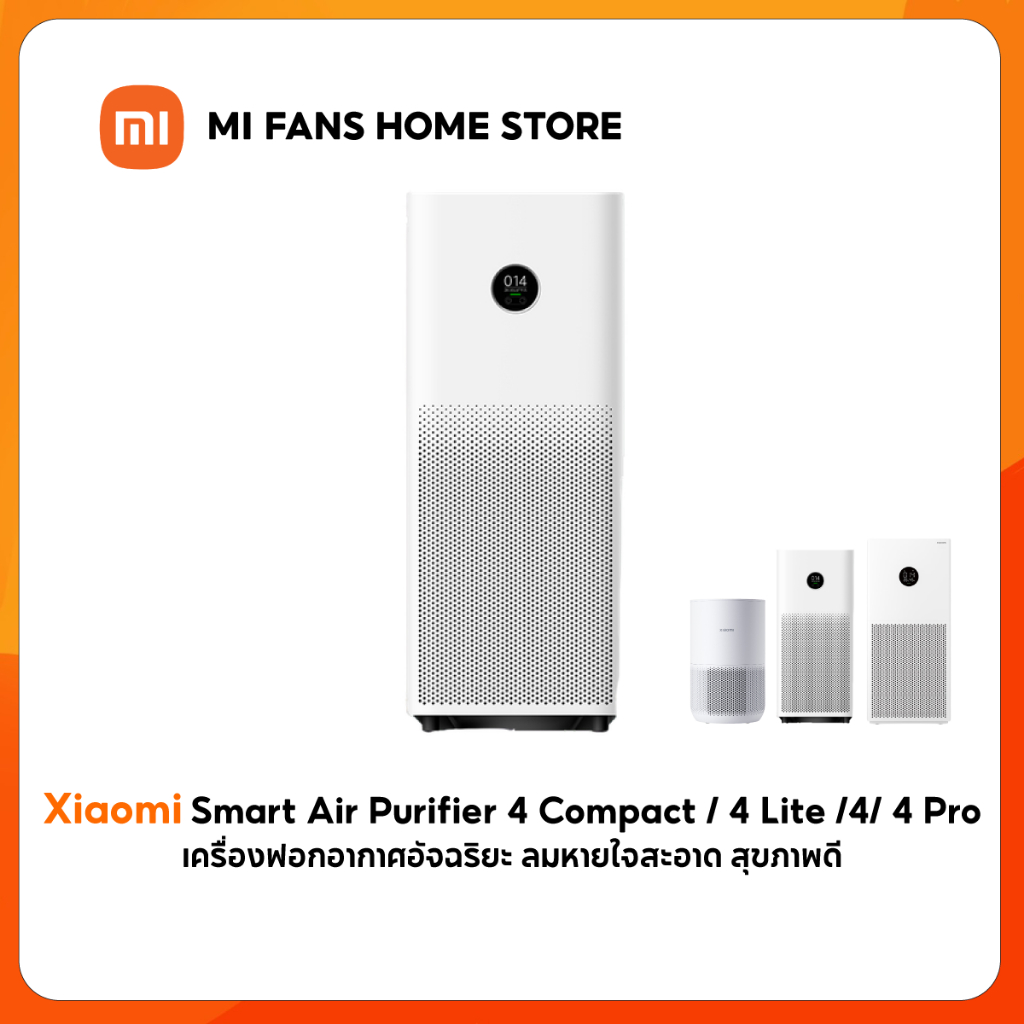 (รับประกันศูนย์ไทย 1 ปี) Xiaomi Mi Air Purifier เครื่องฟอกอากาศ 4 Compact/4Lite/4/4Pro (TH Version)
