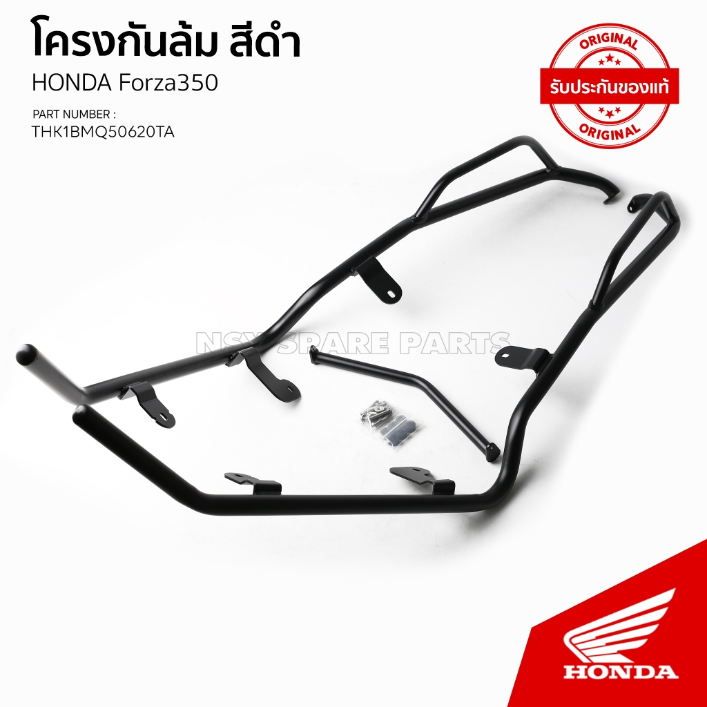 THK1BMQ50620TA/โครงกันล้ม/Forza 350/HONDA/แท้/ปี2023-2025