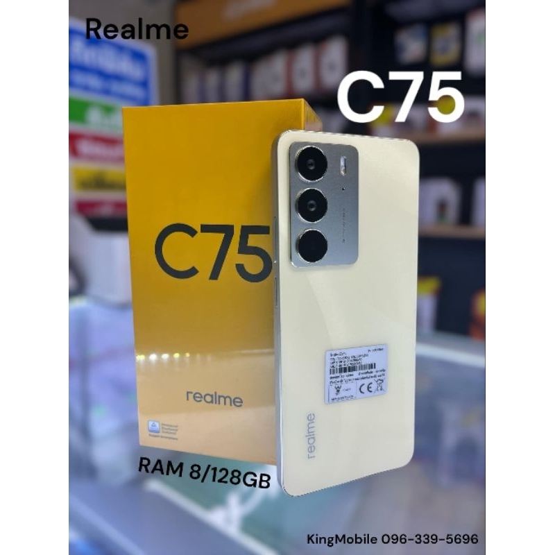 สมาร์ทโฟน Realme C75 กันน้ำกันกระแทก ไรก้งวล ประสบการณ์อัจฉริยะด้วย AI