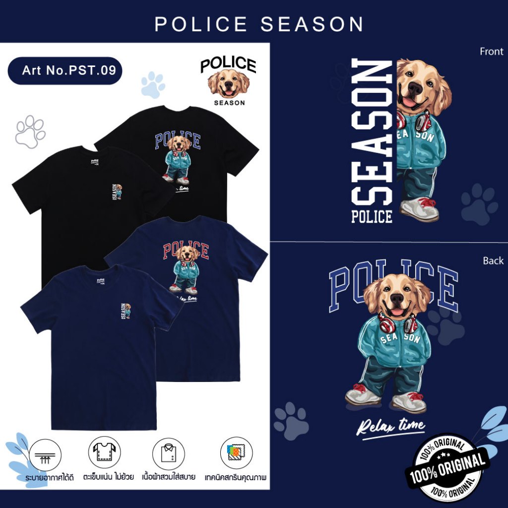 เสื้อยืดคอกลม Police Season ทรงมาตรฐาน (PST.09)