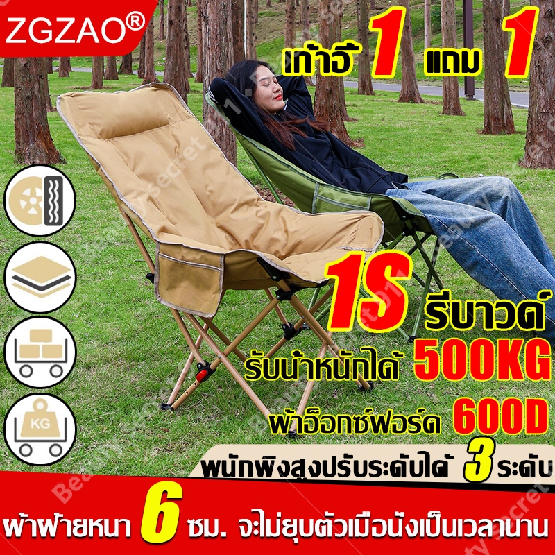 เก้าอี้1แถม1 เก้าอี้แคมป์ปิ้ง โครงเก้าอี้หนารับน้ำหนักได้ดี พนักพิงสูง เก้าอี้สนาม แถมถุงเก็บ