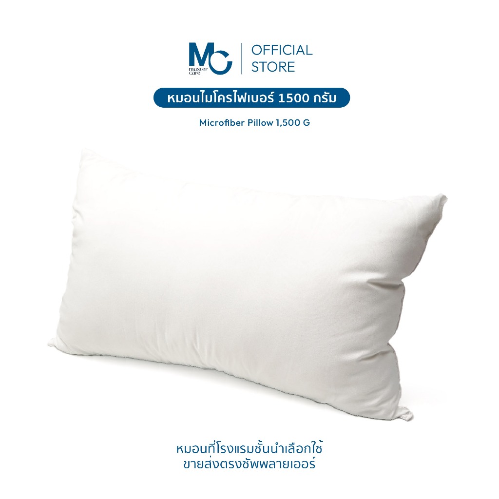 Master Care หมอนไมโครไฟเบอร์ Master Care 1500 กรัม ขนาดใหญ่พิเศษ  นุ่มแน่น  รองรับสรีระ 24x36 นิ้ว