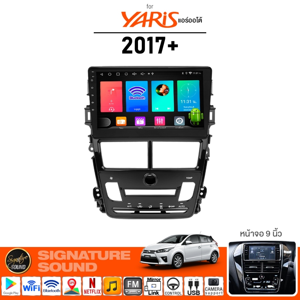 SignatureSound จอแอนดรอยด์ติดรถยนต์ จอ android จอแอนดรอย TOYOTA YARIS ATIV 2017+ จอติดรถยนต์