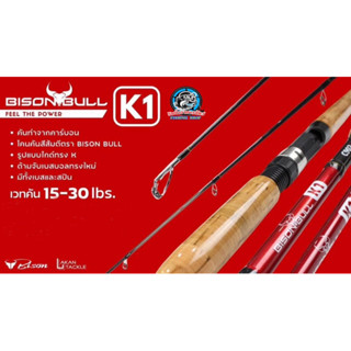 คัน BISON BULL K1 ไบรสันบลู K1 !!!