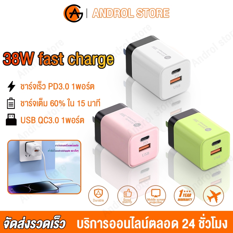 หัวชาร์จ 38W สายชาร์จ พอร์ต USB+pd หลายพอร์ต ชุดชาร์จ PD charger สําหรับ IP/Android ทุกรุ่น สามารถชาร์จได้ในเวลาเดียวกัน