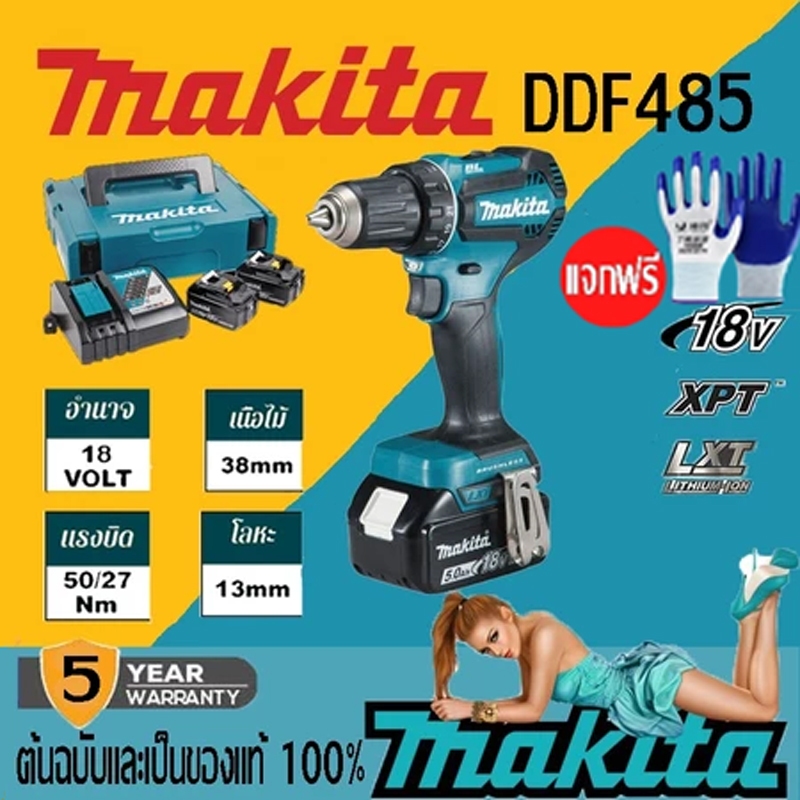 (ของแท้ 100%)Makita DDF485 ไขควงไร้สาย สว่านไร้สาย สว่านไฟฟ้าแบบไร้แปรงถ่าน มาพร้อมกับแบตเตอรี่ลิเธียม 18V สองก้อน