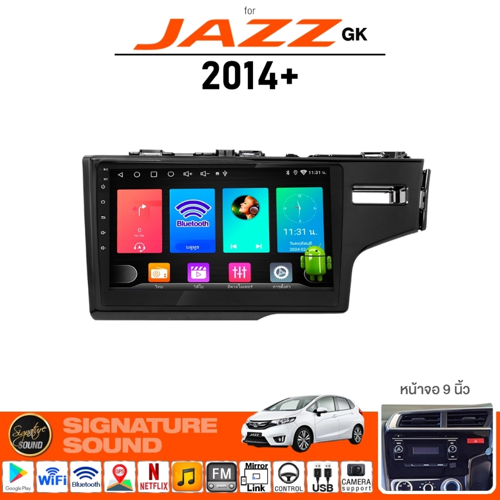 SignatureSound จอแอนดรอยด์ติดรถยนต์ HONDA JAZZ 2014+ เครื่องเสียงรถยนต์ จอ android จอแอนดรอย