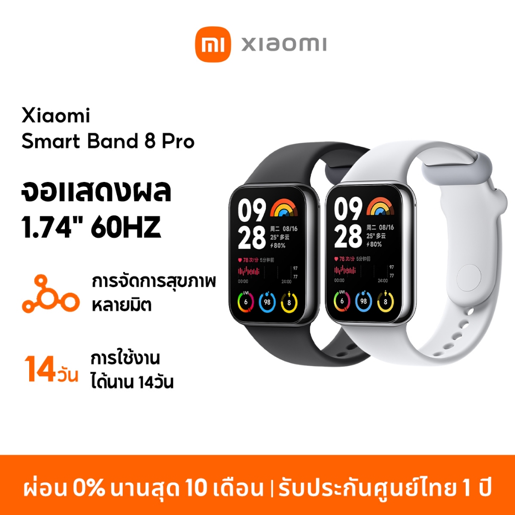 [NEW] Xiaomi Mi Band 8 Pro จอแสดงผล 1.74" AMOLED 60Hz การจัดการสุขภาพหลายมิต Smart Band 8 Pro รับประกันศูนย์ไทย1ปี