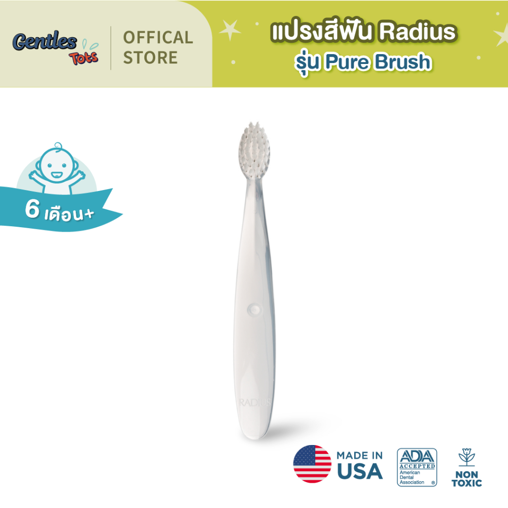 𝘙𝘈𝘋𝘐𝘜𝘚 𝘹 𝘎𝘦𝘯𝘵𝘭𝘦𝘴 𝘛𝘰𝘵𝘴 Pure Brush สำหรับน้อง6ด.+ ขนนุ่มมาก ไม่บาดเหงือก