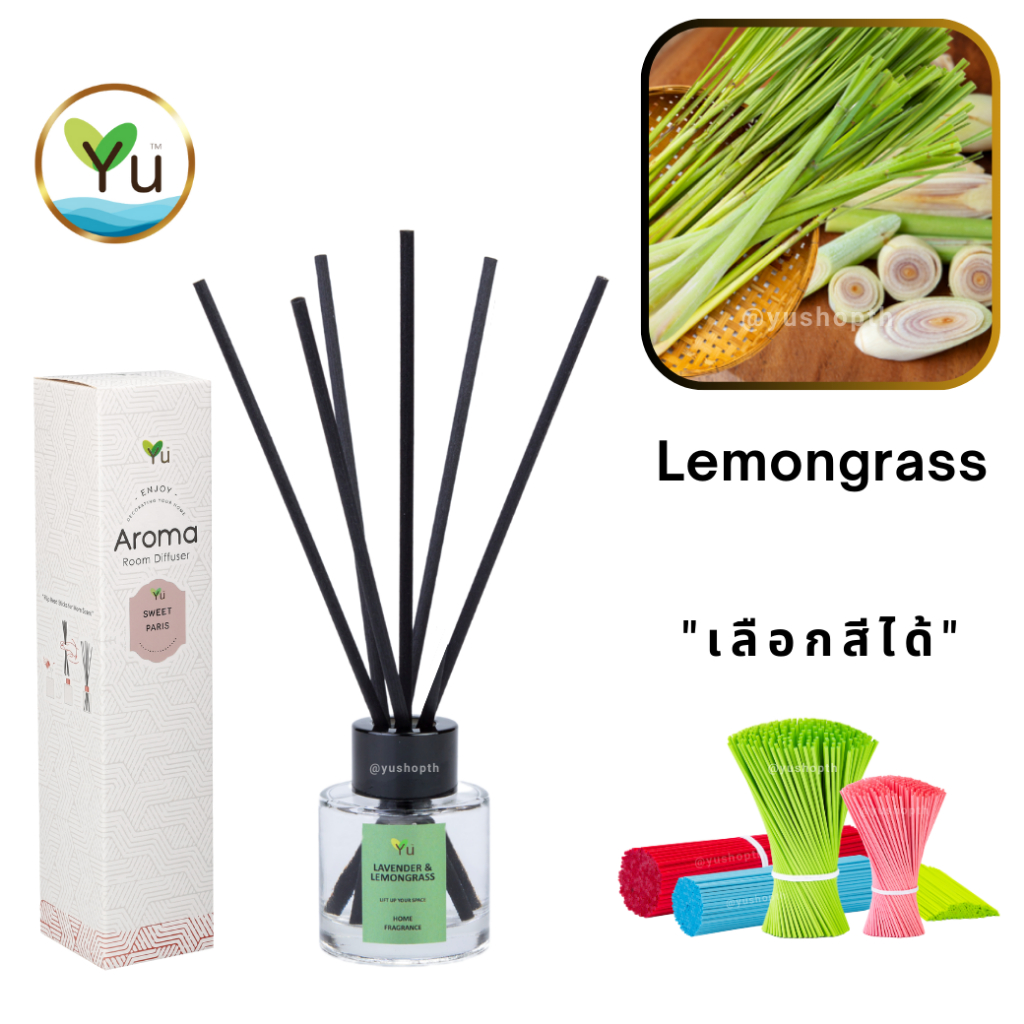 กลิ่น Lemongrass | Room Diffuser ก้านไม้หอม : กลิ่นตะไคร้บ้าน หอมสดชื่น ผ่อนคลาย | ขวดกลม 50 ml.