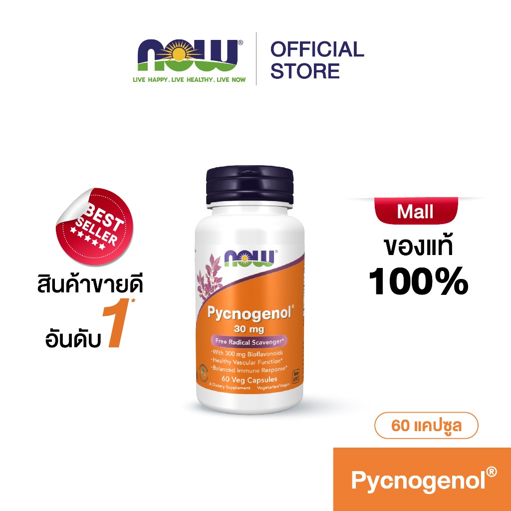 Now Foods Pycnogenol Pine bark 30 mg 60 Veg Capsules นาวฟู้ดส์ พิคโนจีนอล สารสกัดจากเปลือกสนฝรั่งเศส