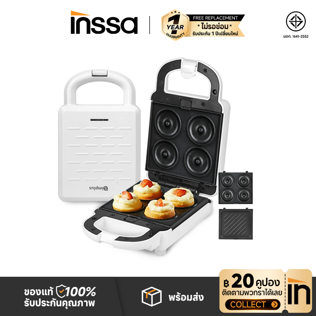 INSSA Waffle เครื่องทำแซนวิช เครื่องทำวาฟเฟิล 650W อาหารเช้า อาหารว่าง SMZJ004