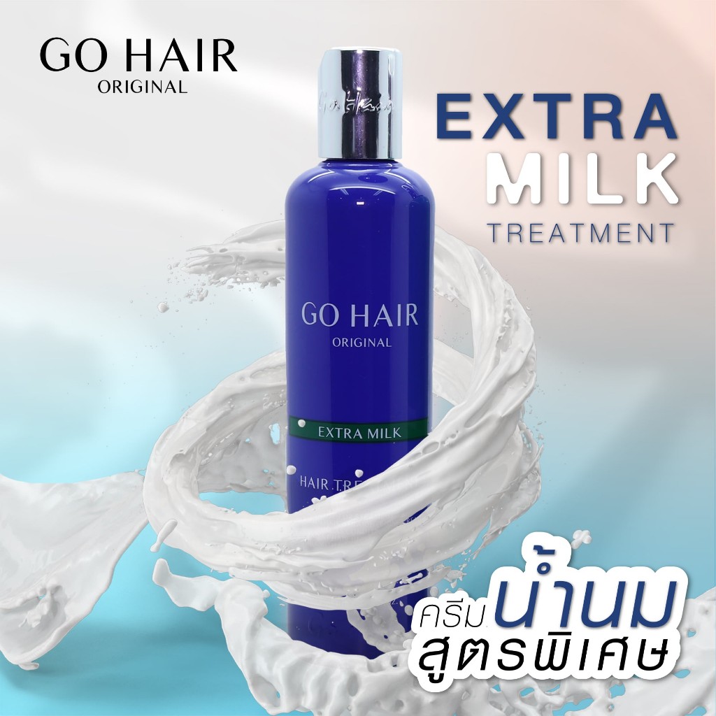 🔥แท้/ถูกที่สุด/ไลฟ์ทุกวัน🔥(กล่องx6ซอง) GO HAIR Silky Seaweed 20ml โกแฮร์เขียว / GO HAIR Extra Milk Treatment 12 มล. - รูปที่ 6
