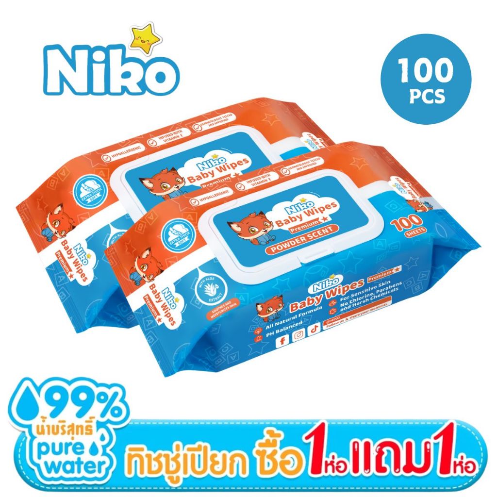 [1แถม1] NIKO ทิชชู่เปียก Baby Wipes ผ้าเช็ดทำความสะอาดสำหรับเด็ก ออร์แกนิค ห่อใหญ่ 100X2 แผ่น