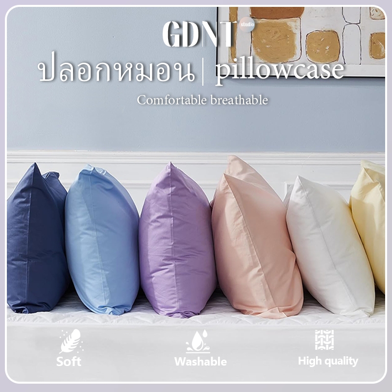 ปลอกหมอน คุณภาพดี 48*75cm（19*29นิ้ว）Standard Size ปลอกหมอนสีพื้น ระบายอากาศ ผ้านิ่มลื่น พร้อมส่ง