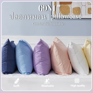ปลอกหมอน คุณภาพดี 48*75cm（19*29นิ้ว）Standard Size ปลอกหมอนสีพื้น ระบายอากาศ ผ้านิ่มลื่น พร้อมส่ง