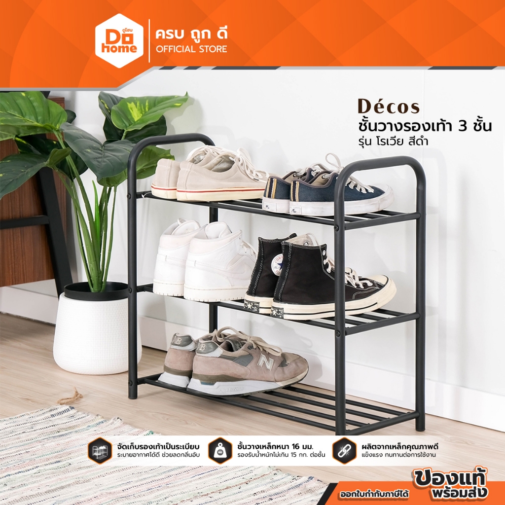 DECOS ชั้นวางรองเท้า 3 ชั้น รุ่น โรเวีย สีดำ [ไม่รวมประกอบ] |LAN|