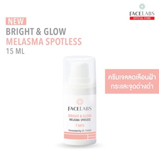 ครีมเจลลดฝ้า กระ จุดด่างดำ ผิวกระจ่างใส สูตรคุณหมอ FACELABS …