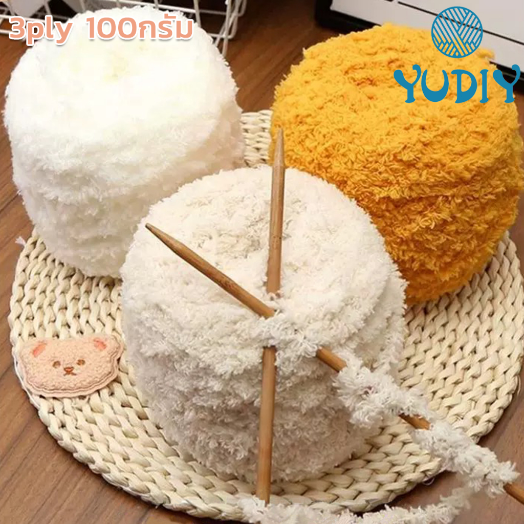 ไหมพรมขนแกะปะการัง 3ply 100g ขนมิงค์ แคชเมียร์ เส้นใหญ่กว่า นุ่มมากก ถักมือ DIY