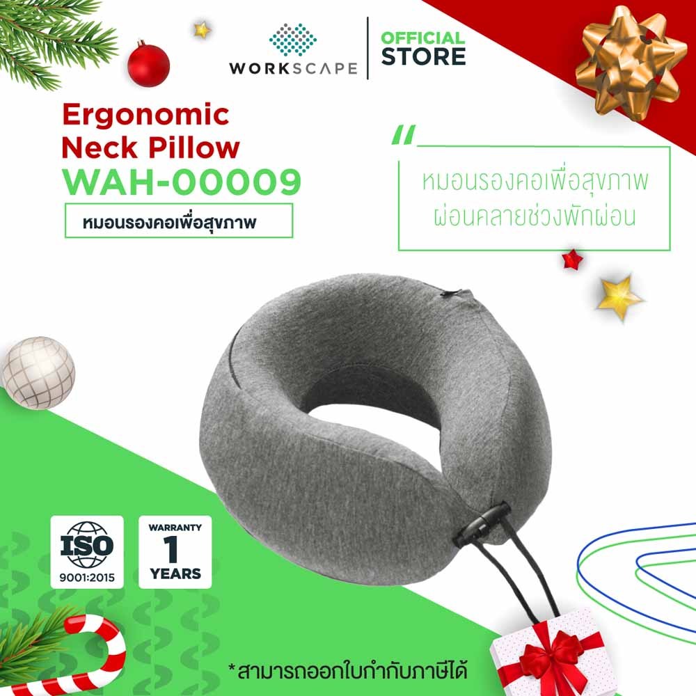 Workscape Ergonomics Neck Pillow หมอนรองคอเพื่อสุขภาพ