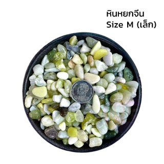 หินหยกจีน หินตกแต่งตู้ปลา หินโรยหน้ากระถ่างต้นไม้ กิโลละ 60 บาท