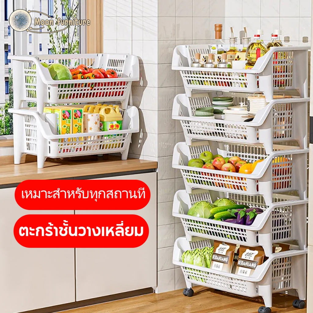 Moon ชั้นวางของรถเข็นพลาสติก 3/4/5ชั้น พร้อมล้อเลื่อน+ที่จับ เคลื่อนย้ายสะดวก วางของในครัว รุ่นฮิต พร้อมส่ง!