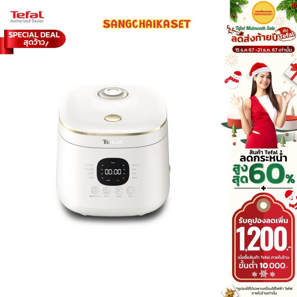 TEFAL หม้อหุงข้าว รุ่น RK515166 RK5151 (350 วัตต์ ขนาด 0.7 ลิตร)