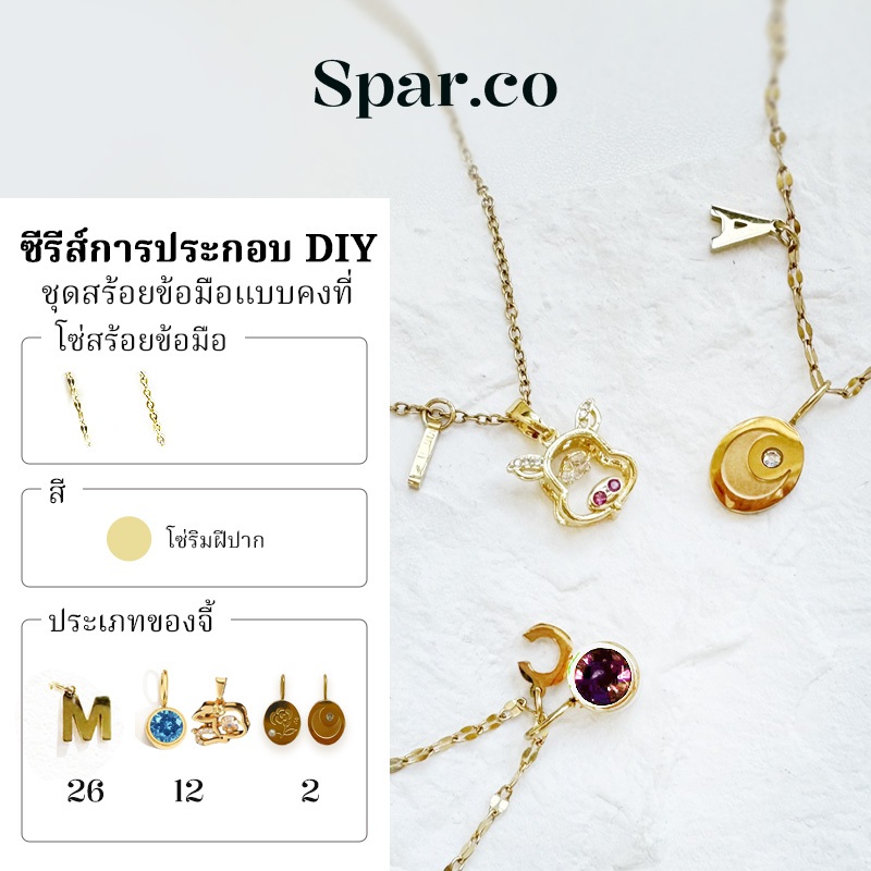 Spar.co DIYสร้อยข้อมือพร้อมจี้ตัวอักษร A-Z 1ชิ้นกับจี้ซีรีส์เดือนกิด/จี้ซีรีส์คอลเลกชันดีไซน์เนอร์