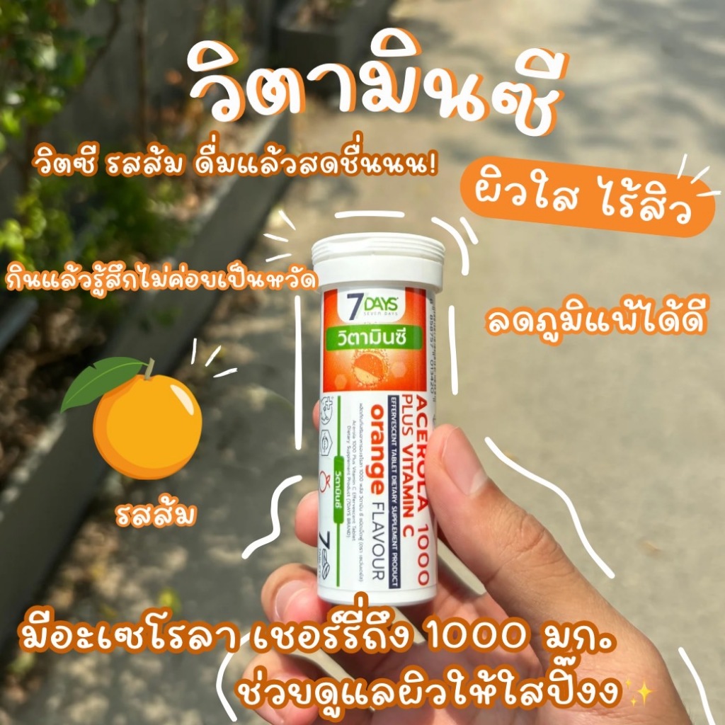 วิตามินซี Acerola 1000 ชนิดเม็ดฟู่ ผิวกระจ่างใส ลดรอยดำ เสริมภูมิคุ้มกัน ป้องกันไข้หวัด - รูปที่ 4