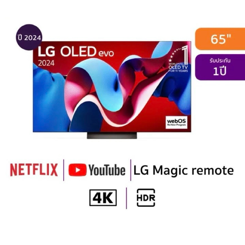 LG TV 65C4 Smart TV 65 inches 4K UHD OLED Model OLED65C4PSA.ATM Year 2024