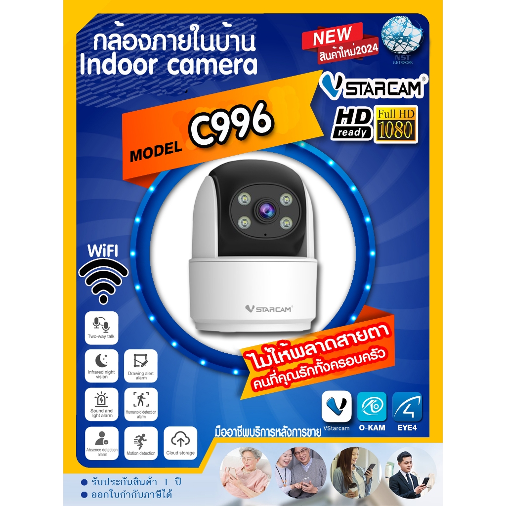 Vstarcam C996 กล้องวงปิด WiFi มองเห็นทั้งกลางวันกลางคืน มีไมค์ลำโพงพูดผ่านกล้องได้ ติดตั้งง่ายมากๆ