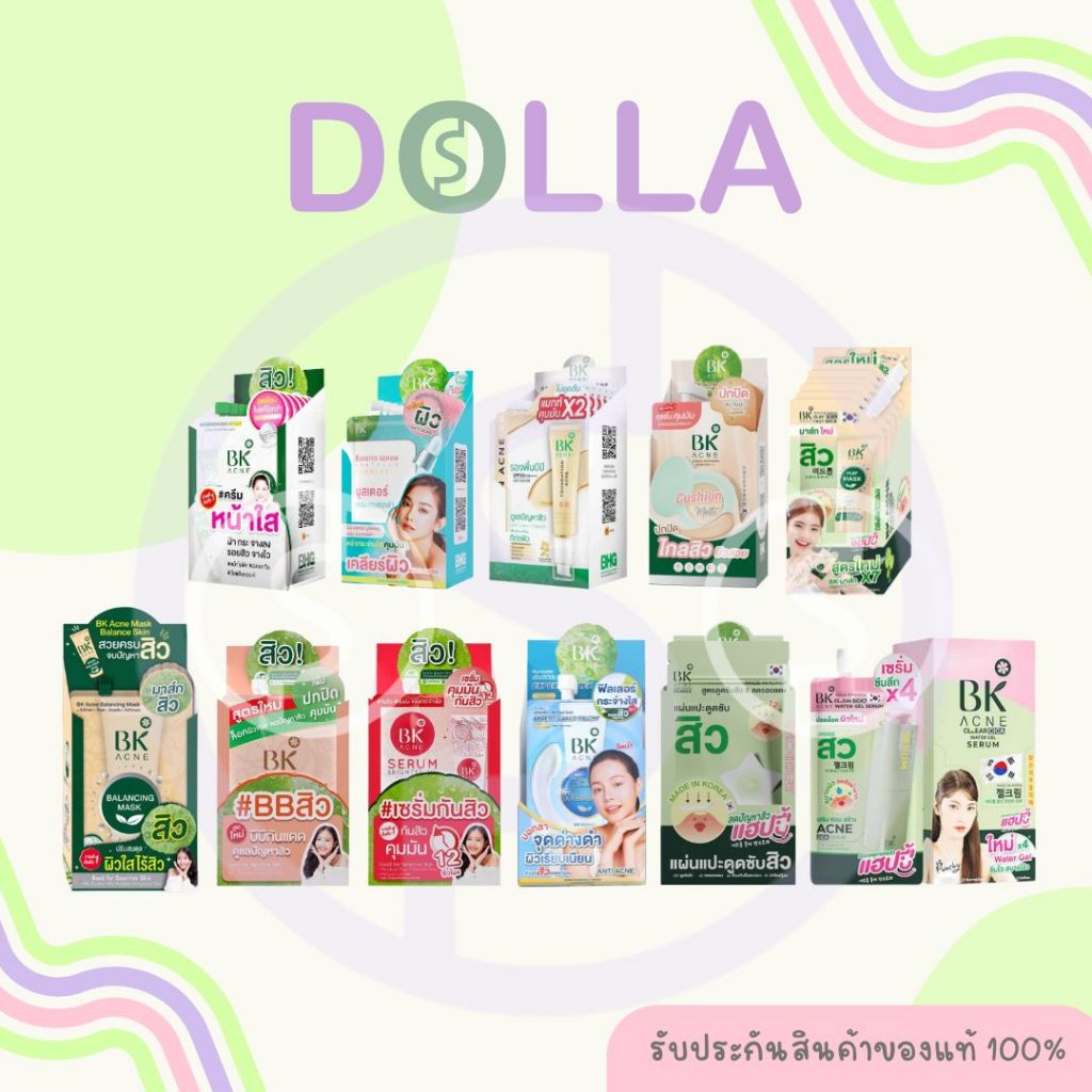 [กล่อง x6] บีเค เอคเน่ เซรั่ม 4g BK Acne Serum 4g