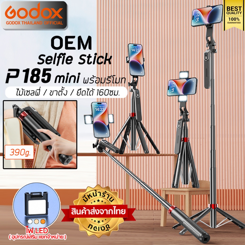 ส่งจากไทย ** OEM ** ไม้เซลฟี่ รุ่น P185 mini - Selfie Stick ยืดได้ ตั้งได้ พร้อมรีโมท ขาตั้ง ขาตั้งมือถือ
