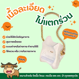 เกลือแร่ก้อน Boslic Provit สูตรเพิ่มวิตามิน AD3E,ซีลีเนียม และแร่ธาตุรวม 15 ชนิด เน้นบำรุงพ่อพันธุ์และแม่พันธุ์เป็นพิเศษ