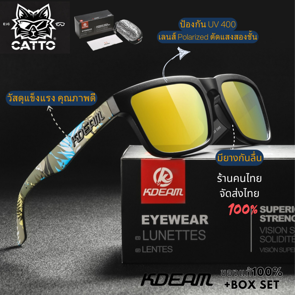 KDEAM แบรนด์แท้100% คนไทย ส่งไทย แว่นตากันแดด เลนส์Polarized ตัดแสงสะท้อน ใส่ได้ทั้งผู้ชายและผู้หญิง