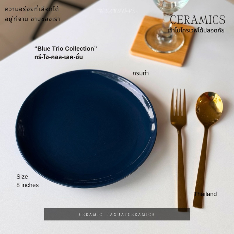 จาน 8 Ceramics สีน้ำเงินเข้ม จานเซรามิก ภาชนะใส่อาหาร เข้าไมโครเวฟได้ปลอดภัย
