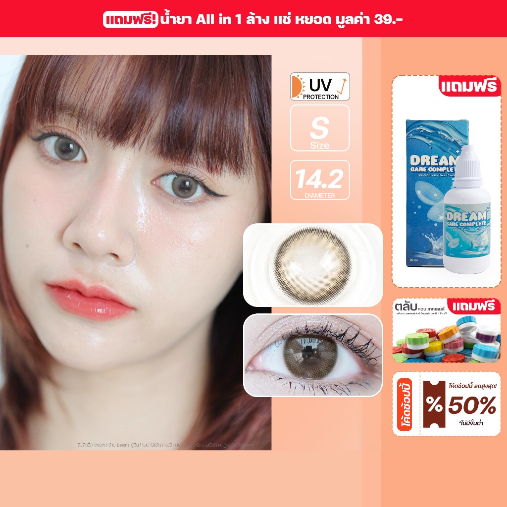 [แถมน้ำยา•แถมตลับ] Gemini (Brown) ค่าสายตา 0.00-10.00 คอนแทคเลนส์