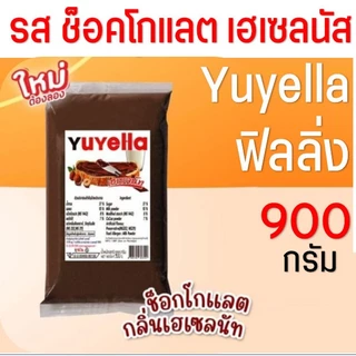 🔥ส่งฟรี🔥เฟอร์เชย์ เฮเซลนัท Fershay Hazaelnut ตรายูยี Youyee นูเทลล่า WANNA nutella ฟิลลิ่ง ไส้ขนม ฟิลลิ่งยูยี ไส้ขนมสำเร