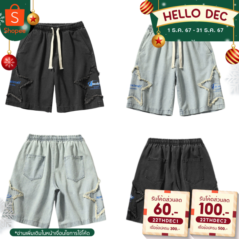 KR1179 "Lucky Star Short" กางเกงขาสั้นเกาหลี ลายดาวปักแบบสวยๆของมันต้องมี