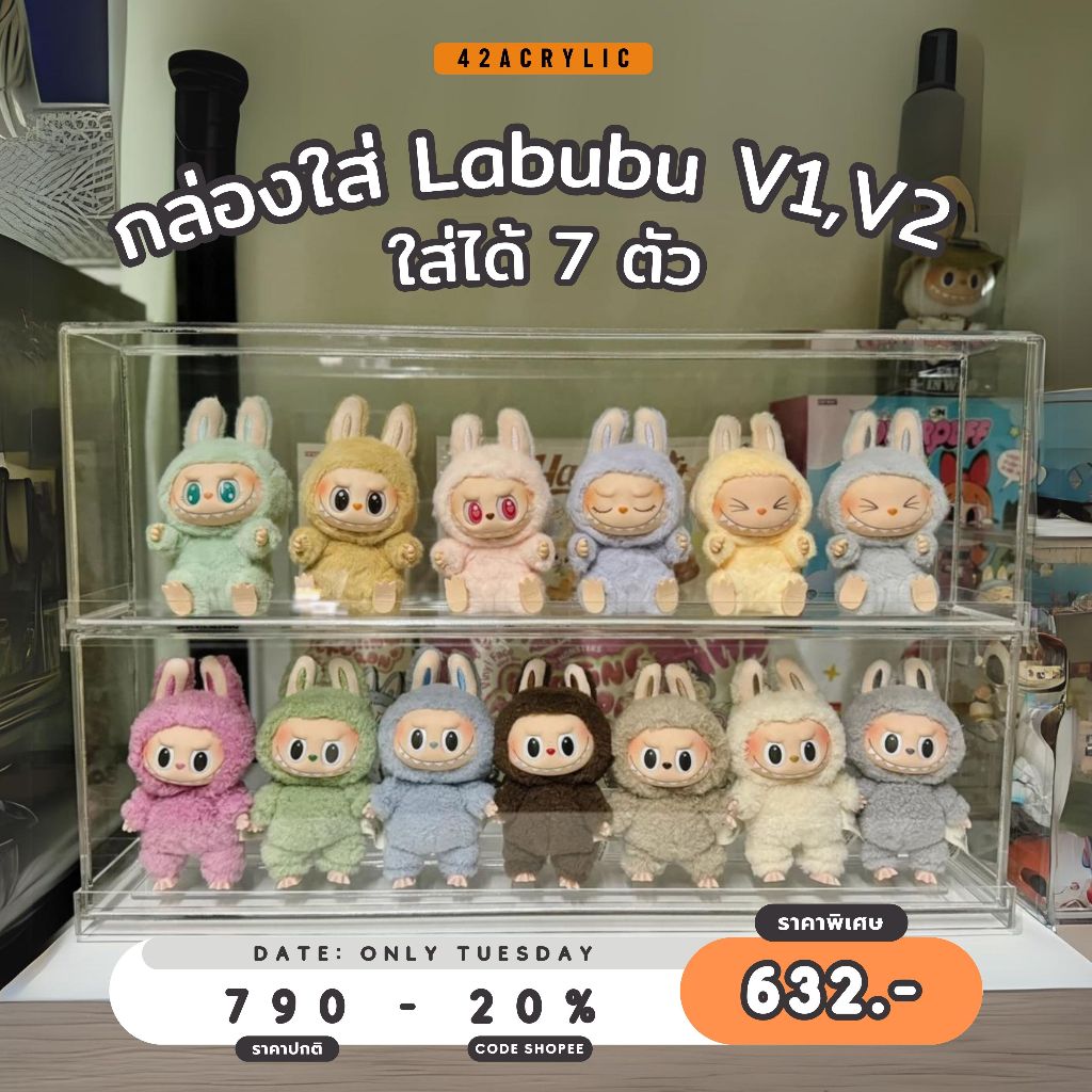 ( โค้ด 20% เหลือ 632.- ) กล่องใส่ Labubu อะคริลิค ใส่ได้ 7ตัว ขนาด 63x10 สูง19cm กล่องครอบโมเดล กล่องอะคริลิค