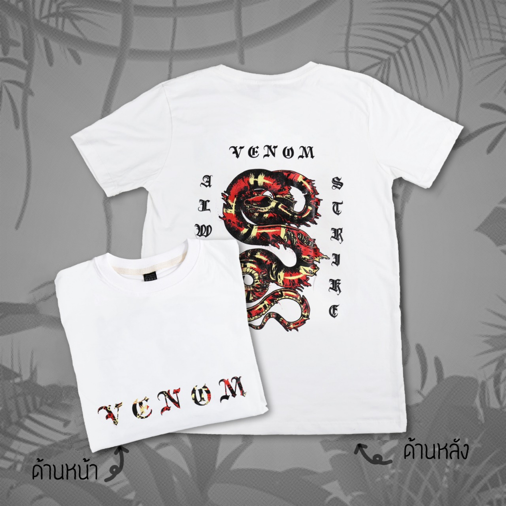 เสื้อยืด เสื้อยืดไซส์ใหญ่ รอบอก 36-68 นิ้ว THE STREET ลาย งู เวน่อม ผ้าคอตตอนแท้100% สินค้าพร้อมส่ง