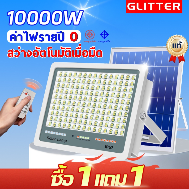 ไฟโซล่าเซลล์ ไฟโซล่าเซล IP67กันน้ำ กันฟ้าผ่า Solar Light LED แสงสีขาว สว่างอัตโนมัติเมื่อฟ้ามืด