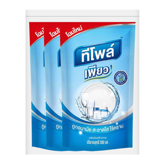 ทีโพล์ เพียว น้ำยาล้างจาน แบบถุงเติม 500 มล. ได้รับ 3 ถุง